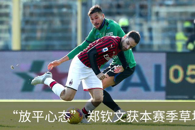 “放平心态” 郑钦文获本赛季草地首胜