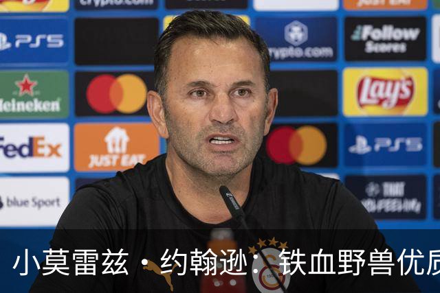 小莫雷兹·约翰逊：铁血野兽优质冠军拼图 开发三分顺位直逼乐透