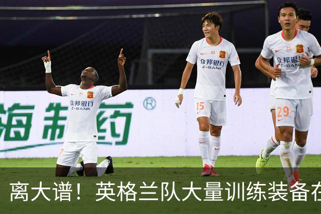 离大谱！英格兰队大量训练装备在美国被盗，凯恩、贝林厄姆等人球鞋失踪，两人被捕